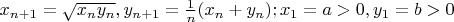 $x_{n+1} = \sqrt {x_ny_n}, y_{n+1} = \frac 1 n (x_n + y_n); x_1 = a > 0, y_1 = b > 0$