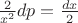$\frac{2}{x^2}dp=\frac{dx}{2}$