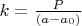 $k=\frac{P}{(a-a_0)}$