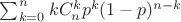 $\sum_{k=0}^{n}kC_n^kp^k(1-p)^{n-k}$