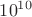 ${10}^{10}$