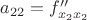 $a_{22}=f''_{x_{2}x_{2}}$