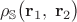 $$\rho_{\mathbb S}\bigl(\mathbf r_1,\;\mathbf r_2\bigr)$$