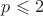 $p\leqslant2$