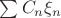 $\sum {C_n\xi_n}$