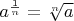 $a^{1\over n}=\sqrt[n]{a}$