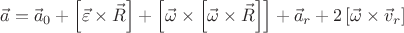 $$\vec a=\vec {a}_0  + \left[ \vec \varepsilon \times \vec R \right] + \left[ \vec \omega \times \left[ \vec \omega \times \vec R \right] \right] + \vec {a}_r + 2\left[ \vec \omega \times \vec {v}_r \right]$$