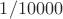 $1/10000$