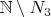 $\mathbb N\setminus N_3$