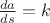 $\frac{da}{ds}=k$