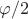 $\varphi/2