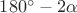 $180^{\circ}-2\alpha$