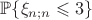 $\mathbb{P}\{\xi_{n;n}\leqslant 3\}$
