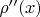 $\rho''(x)$
