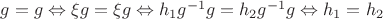 $g=g \Leftrightarrow \xi g=\xi g\Leftrightarrow h_1g^{-1}g=h_2g^{-1}g\Leftrightarrow h_1=h_2$
