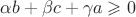 $\alpha b+\beta c+\gamma a\geqslant 0$