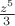 $\frac{z^5}{3}$