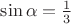 $\sin\alpha=\frac{1}{3}$