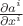 $\frac{\partial a^i}{\partial x^i}$