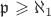 $\mathfrak p \geqslant \aleph_1$