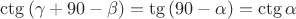$\ctg{(\gamma+90-\beta)}=\tg{(90-\alpha)}=\ctg{\alpha}$