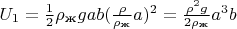 $U_1=\frac{1}{2}\rho_\text{ж}gab(\frac{\rho}{\rho_\text{ж}}a)^2=\frac{\rho^2g}{2\rho_\text{ж}}a^3b$