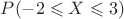 $P(-2 \leqslant X \leqslant 3)$