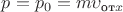 $p=p_0=m\upsilon_{\text{от}x}$
