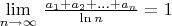 $ \lim\limits_{n\to\infty}\, \frac {a_1+a_2+\ldots+a_n}{\ln n}=1$