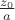 $\frac{z_0}{a}$