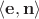 $\langle \mathbf e, \mathbf n \rangle$
