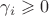 $\gamma_i\geqslant0$