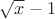 $\sqrt {x} - 1$