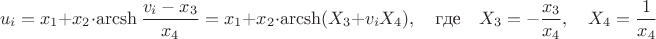 $$u_i=x_1+x_2\cdot\mathrm{arcsh}~\frac{v_i-x_3}{x_4}=x_1+x_2\cdot\mathrm{arcsh}(X_3 +v_i X_4),\quad  \text{где}\quad X_3=-\frac{x_3}{x_4},\quad X_4=\frac1{x_4}$$