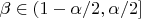 $\beta\in(1-\alpha/2,\alpha/2]$