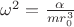$\omega^{2}=\frac{\alpha}{mr_{0}^{3}}$