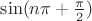 $\sin(n\pi+\frac{\pi}{2})$