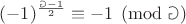 $(-1)^{\frac {\Game-1} 2} \equiv -1 \pmod \Game$
