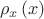 \[
{\rho _x \left( x \right)}
\]