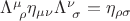 $\Lambda^{\mu}_{~\rho} \eta_{\mu \nu}\Lambda^{\nu}_{~\sigma} = \eta_{\rho \sigma}$