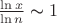 $\frac{\ln x}{\ln n} \thicksim 1$