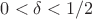 $ 0< \delta < 1/2 $