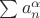 $\sum\limits_{}^{}a_n^{\alpha}$