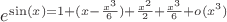 $e^\sin(x)=1+(x-\frac{x^3}{6})+\frac{x^2}{2}+\frac{x^3}{6}+o(x^3)$
