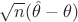 $\sqrt{n}(\hat\theta-\theta)$