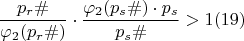$$\dfrac {p_{r}\#}{\varphi_{2}(p_{r}\#)}\cdot \dfrac{\varphi_{2}(p_s\#)\cdot p_{s}}{ p_s\#}>1\egno (19) $$