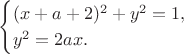 $$\begin{cases}(x+a+2)^2+y^2=1,\\ y^2=2ax.\end{cases}$$