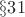 $\S 31$