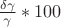 $\frac {\delta\gamma} {\gamma} *100$