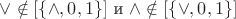 \vee\notin[\{\wedge,0,1\}]\mbox{ и }\wedge\notin[\{\vee,0,1\}]